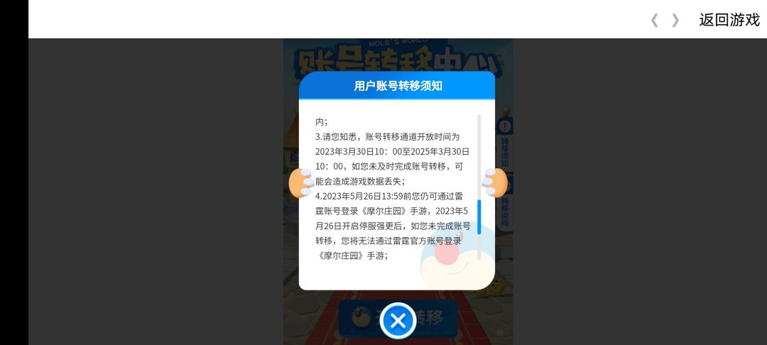 原本氪了两千现在都没了 1