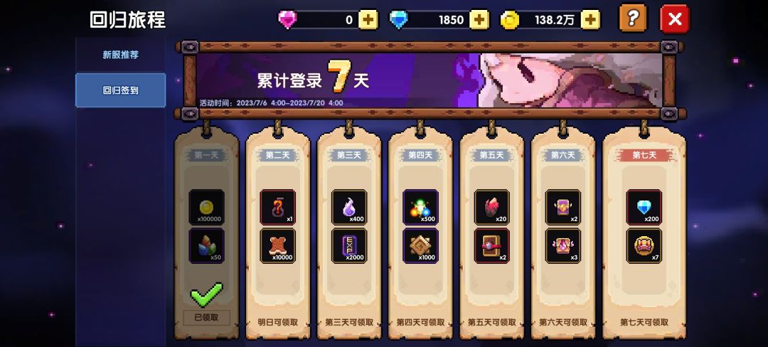 三年老玩家回游 2