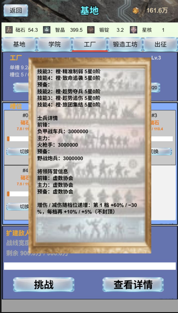 《文明进化史1》工厂扩建与出征编组上线公告 4