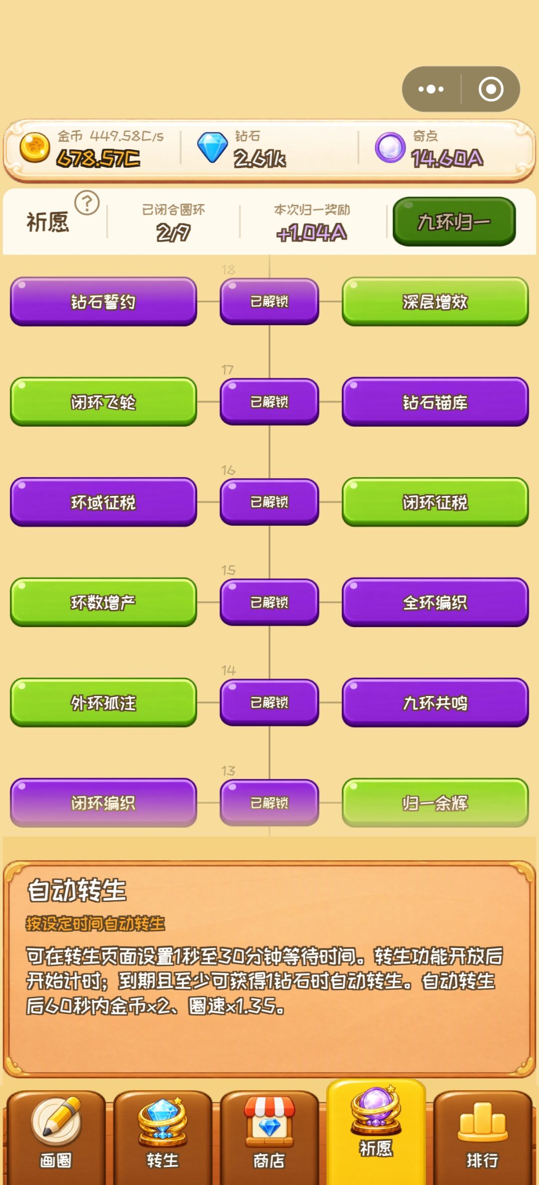 有没有大神可以帮我调整下 3