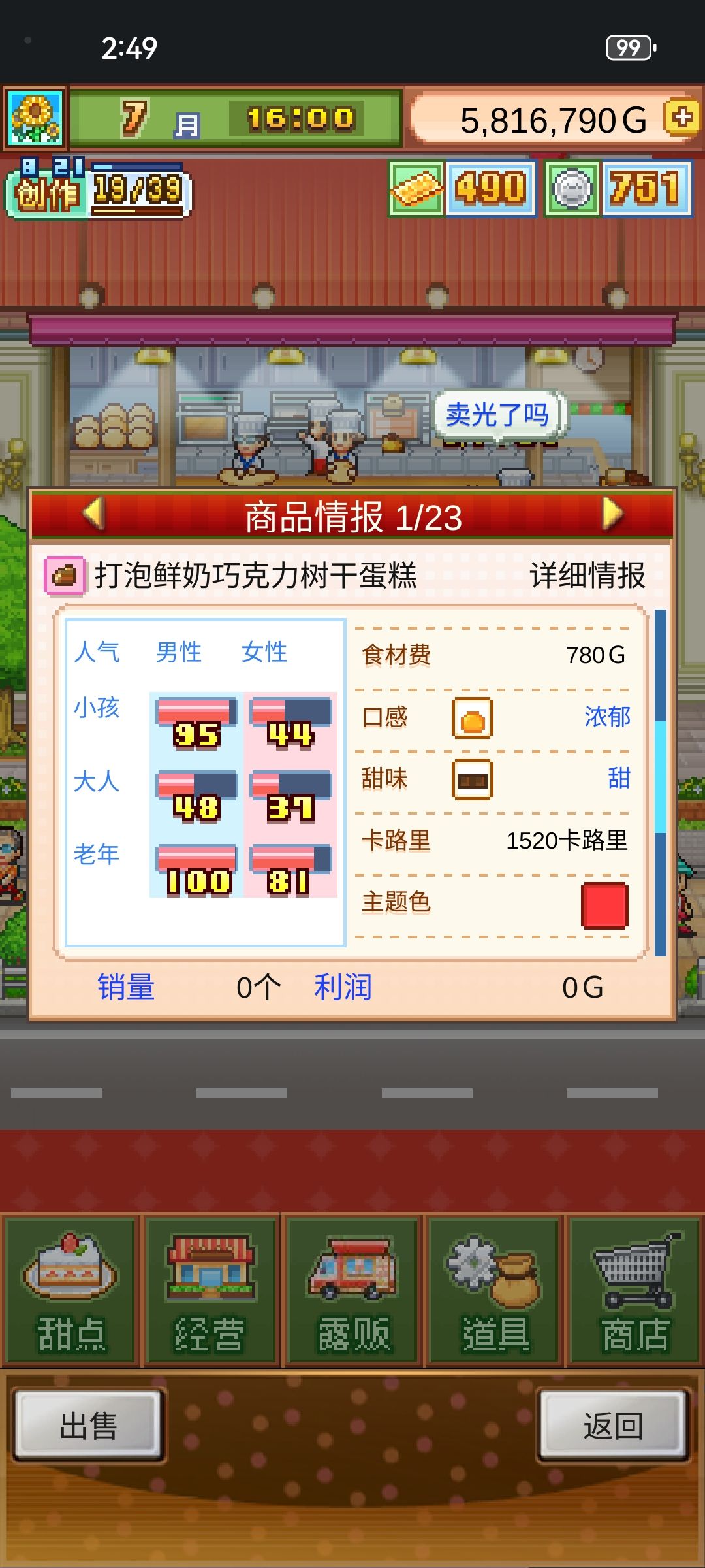 无意间搞出来的6流行树干 3
