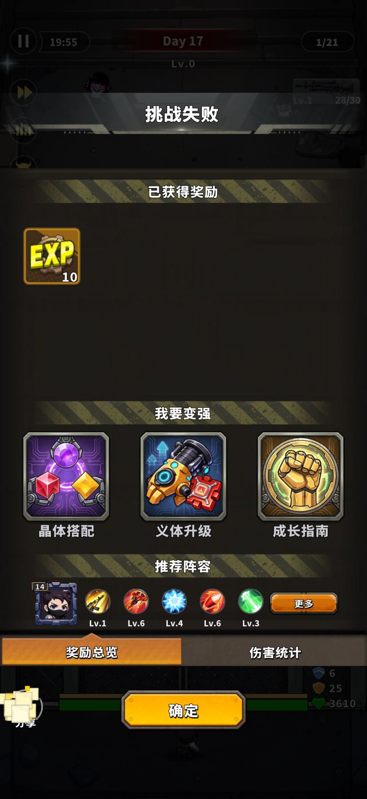 爆裂防线|构筑末日防线,迎战无尽尸潮截图