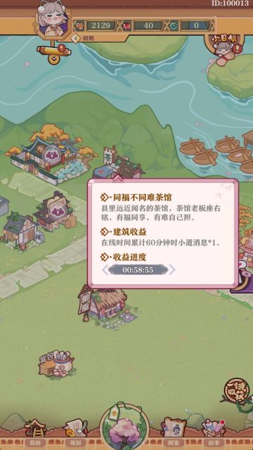 路透第三弹——大地图收益便捷功能