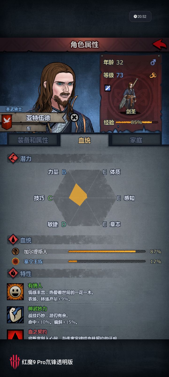 请问这个传家宝为什么敏比力高截图