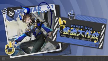 互动抽奖 | 整蛊大作战！准备好~把学院闹翻天！