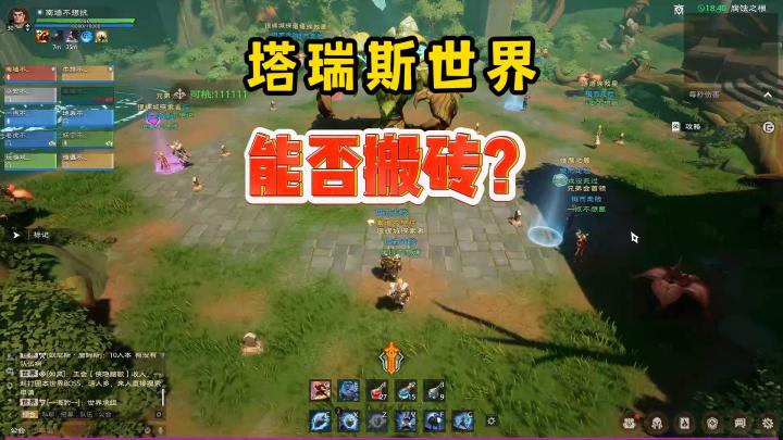 塔瑞斯世界终测,能否搬砖?截图