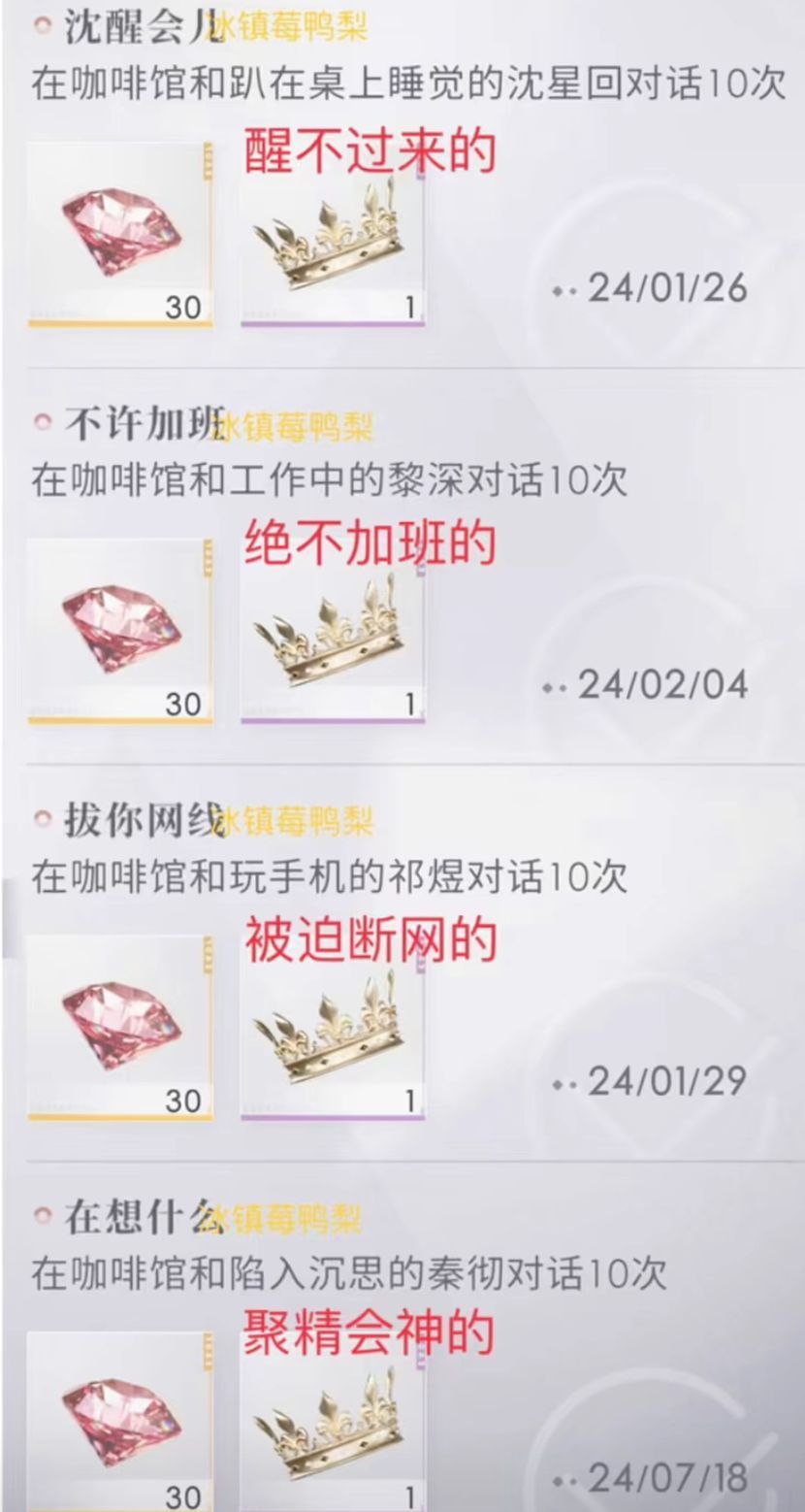 隐藏成就 2