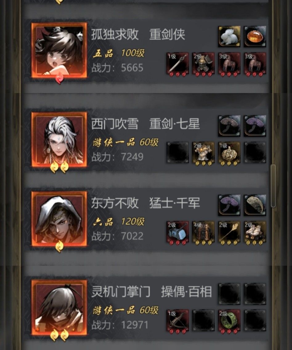 已氪满,来稳定氪佬玩家 2