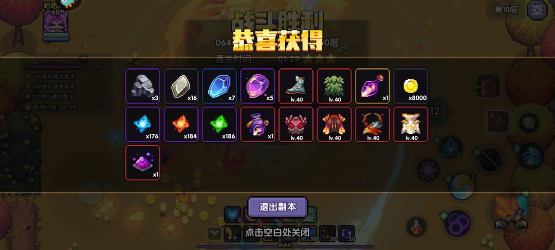 终于没有保底了 2