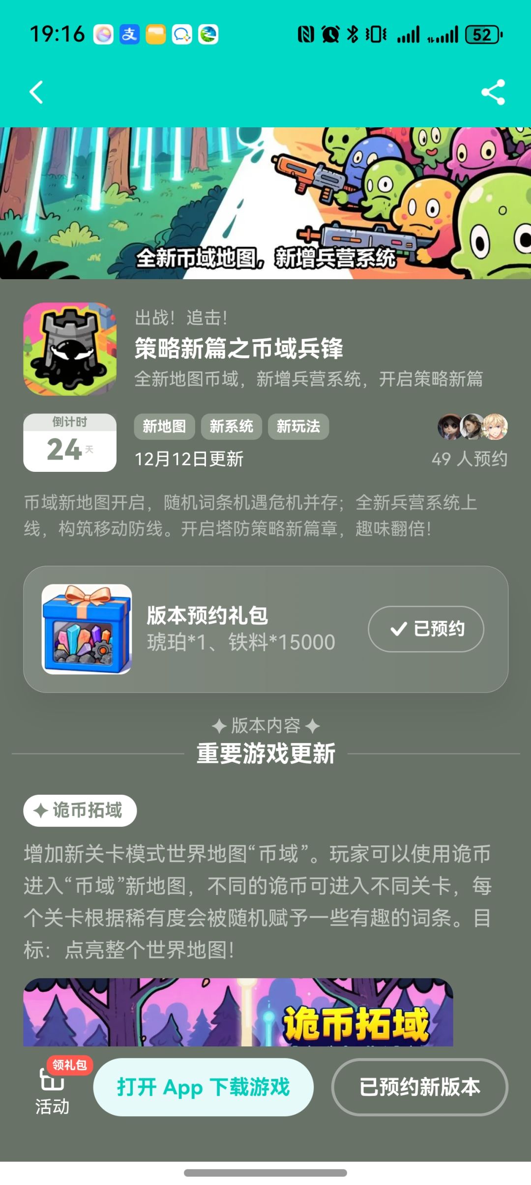期待更新 1