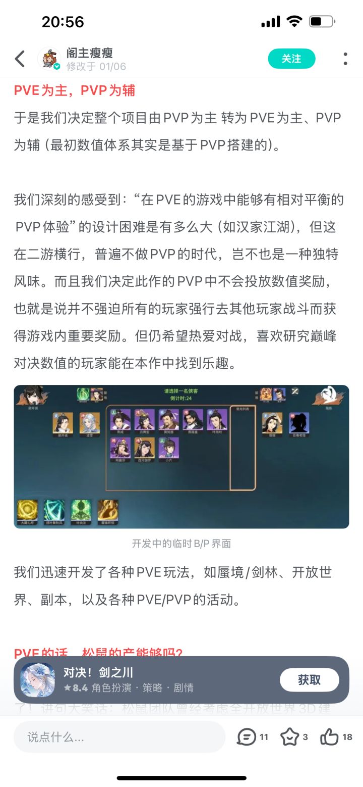 这游戏是 pvp 还是 pve？截图