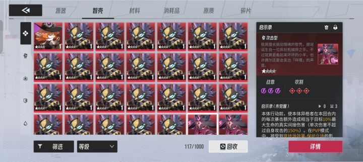 启示录这么难刷嘛？截图
