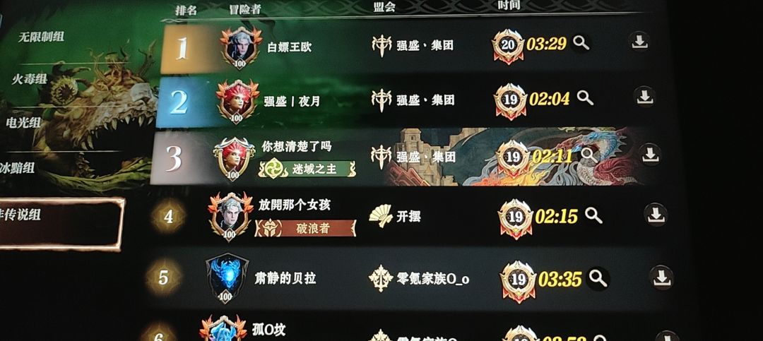 平民全紫卡蓝卡过蛤蟆20➕血王子20攻略 2