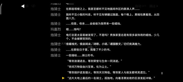 萌新刚刷完临光家姐妹的剧情截图