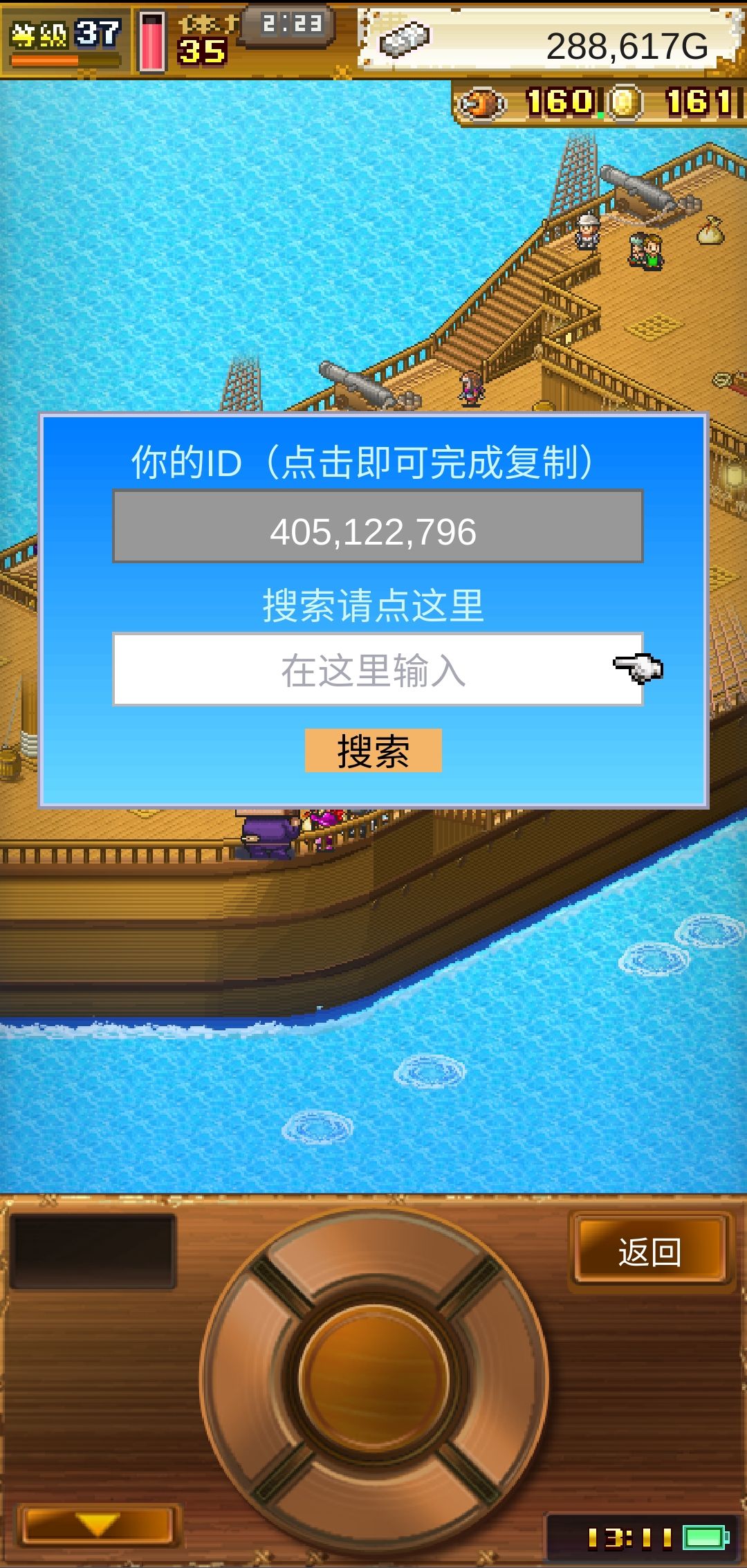 求好友一起肝活动,常在 1