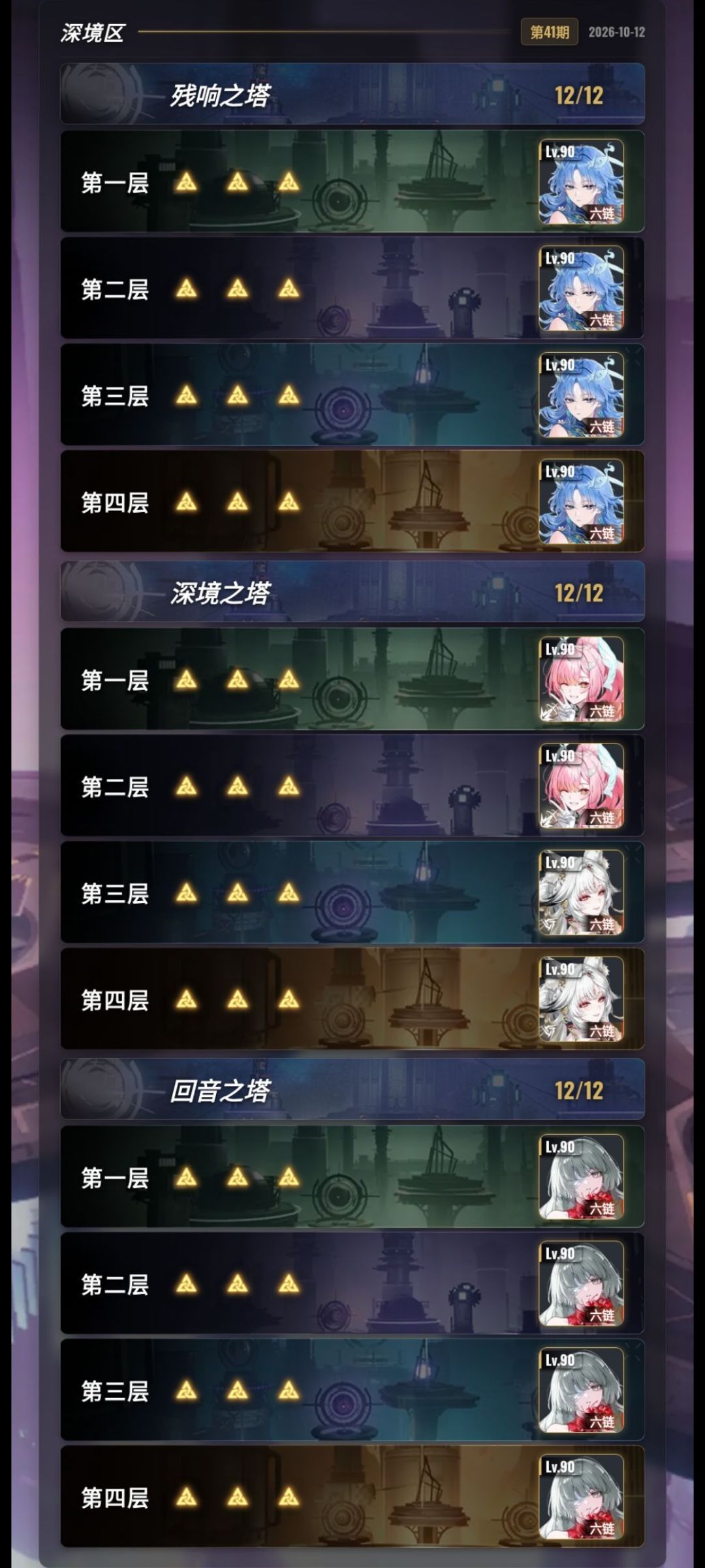 这期依旧能单通深塔,靠的全是操作啊~ 1