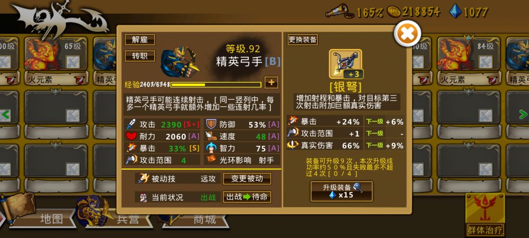 精彩截图分享 2026-3-17 2