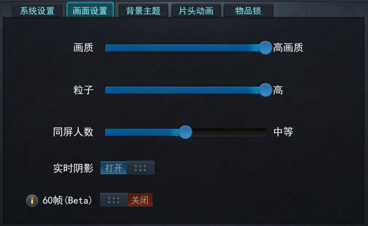 周年爆料第一弹|60帧真的来了!截图