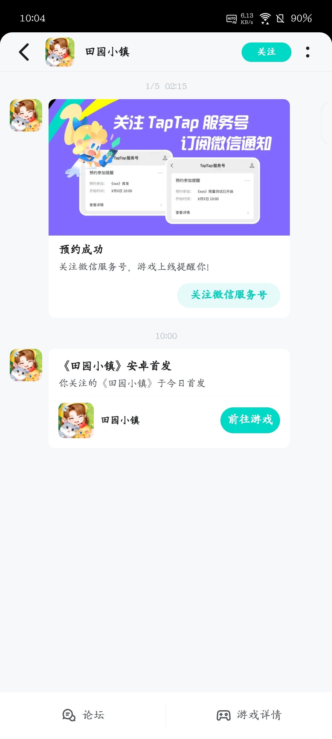 认真的吗? 2