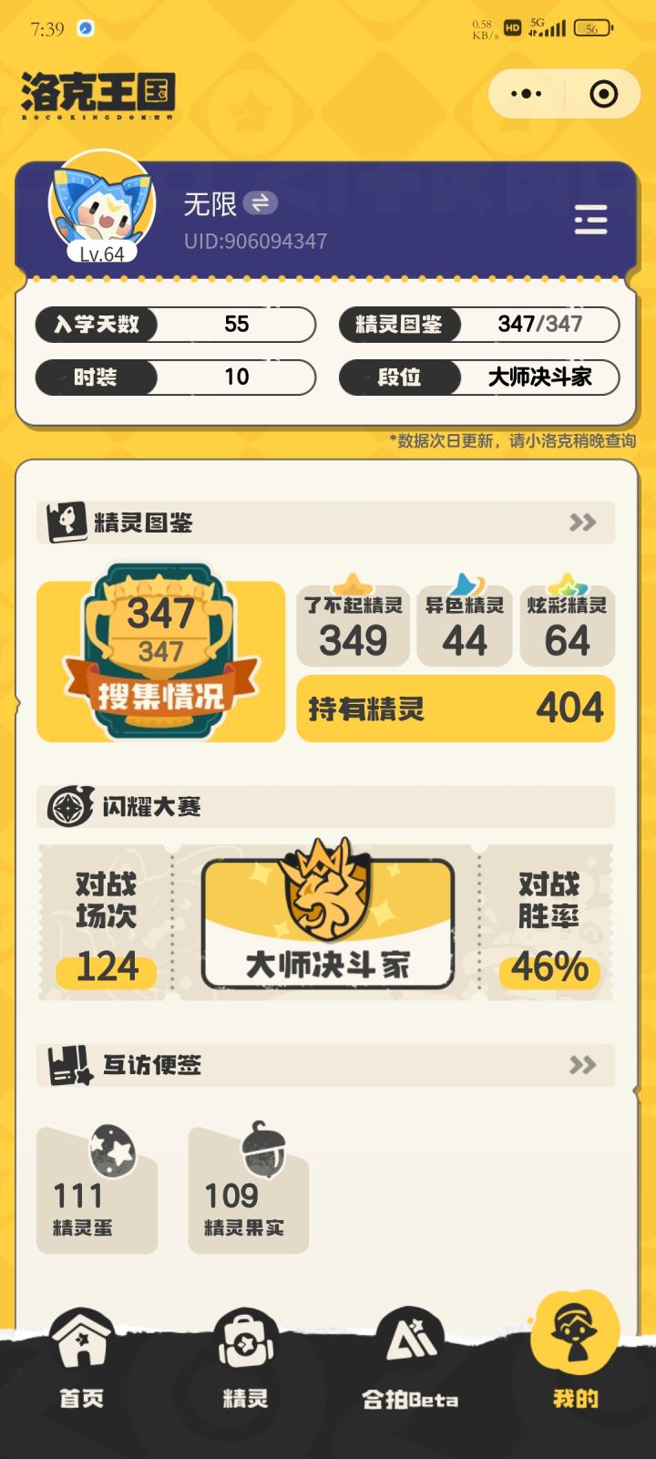 纪念自己的s1，下个赛季大家也会这么好呐截图