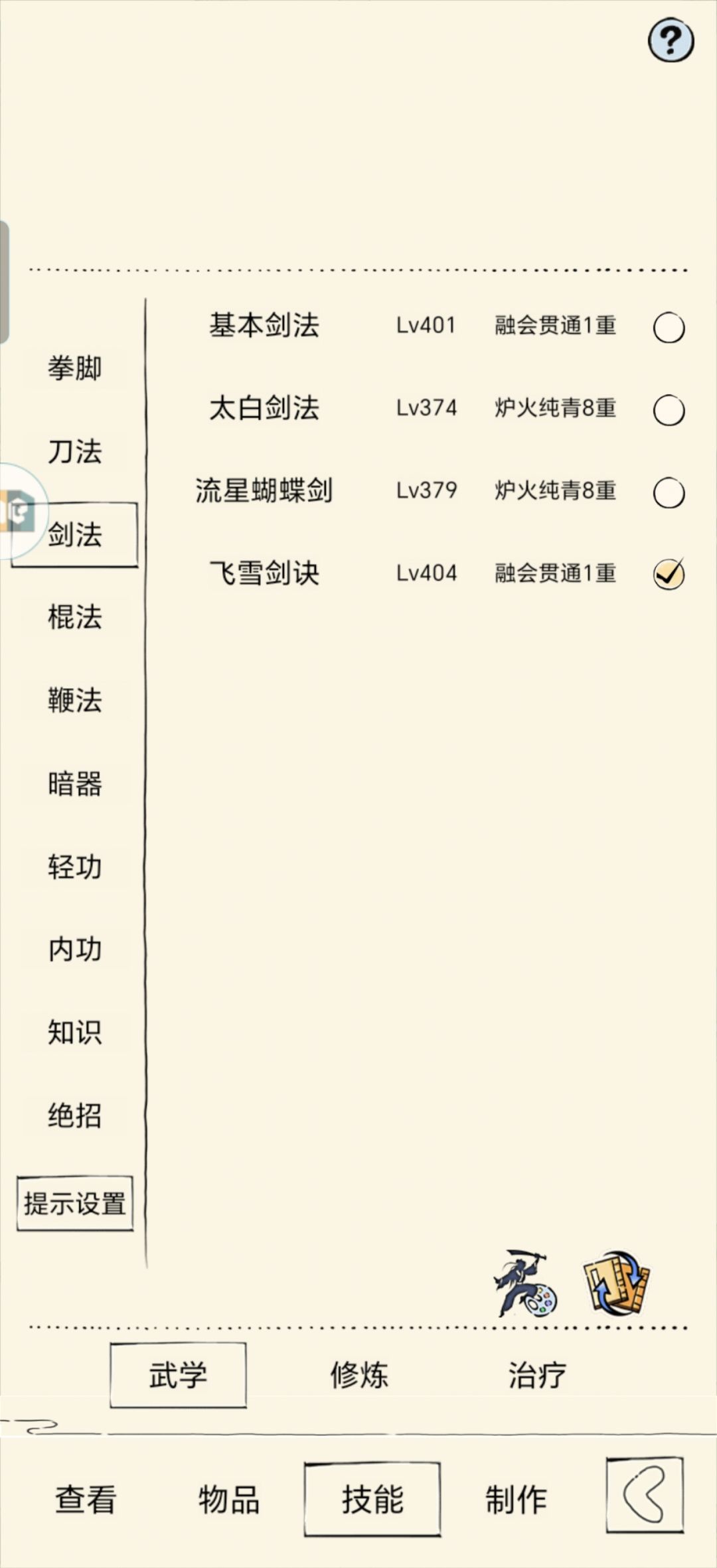 四五年没玩了回游看看 2