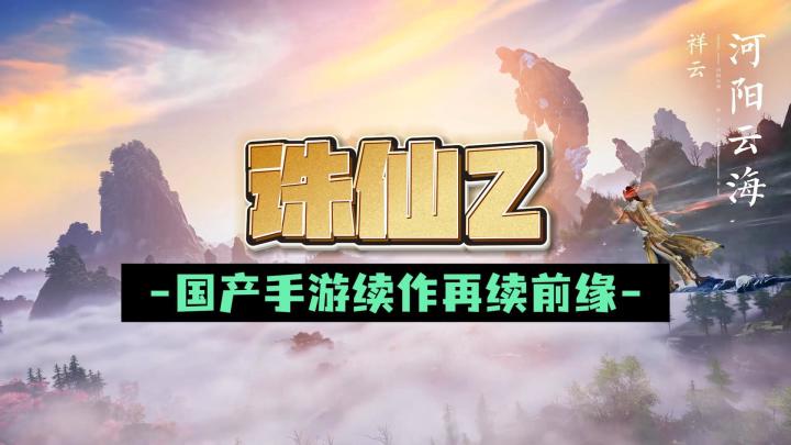 原创修仙MMO来了!职业随时换+开服满配福利,第7天送仙品阵灵截图