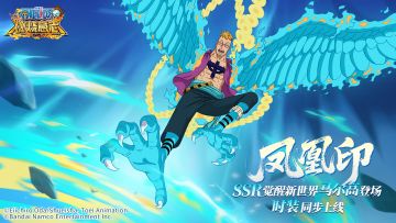 经典服|不死鸟——觉醒新世界马尔高技能抢先看