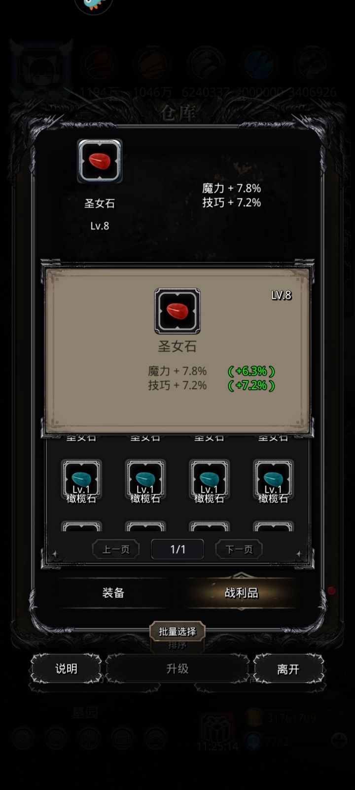 这个如何呢截图