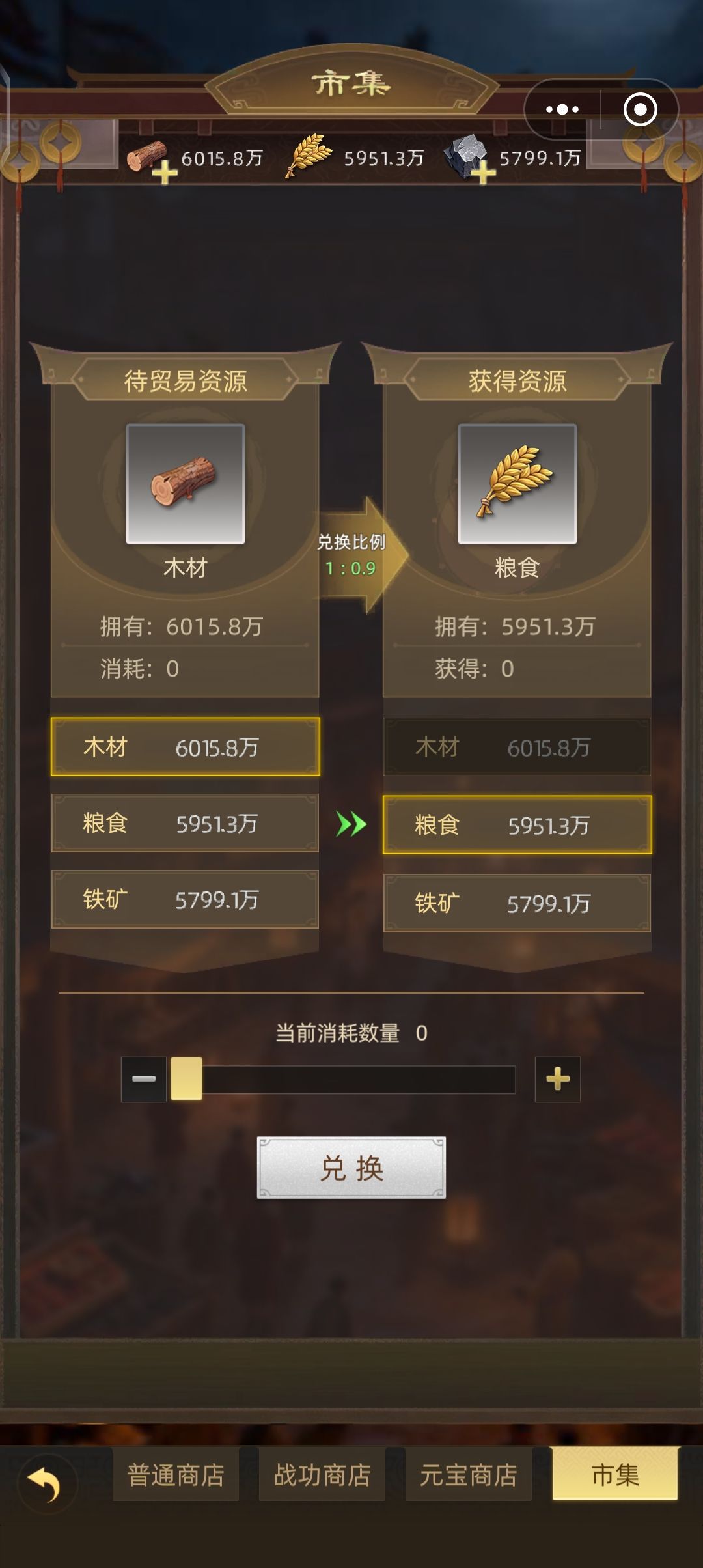 商城攻略 7