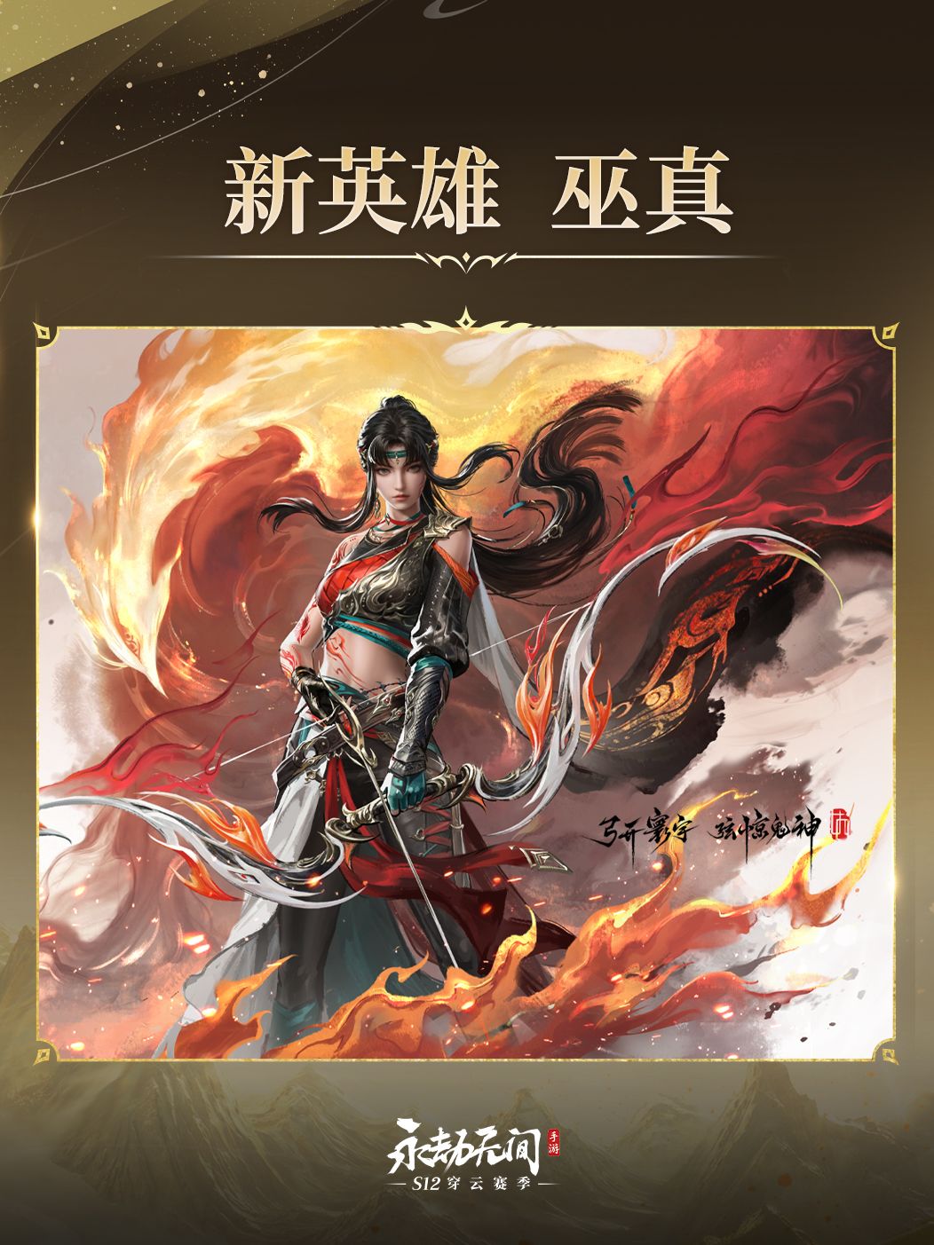 S12赛季前瞻劫妹省流版第一弹！新赛季将至，重点都在这！
新英雄巫真即将上线，新武器双铳赛季中期登场， 三排玩法赛季中期回归！新玩法破境劫、平衡性大改、海量新外观来袭！侠影夺金神墟火罗大事件、共斗诛神玩法更新、影棚功能更新等超多内容也将同步上线！截图
