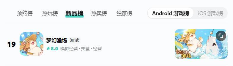 我们游戏上新品榜啦啦啦！！ 2