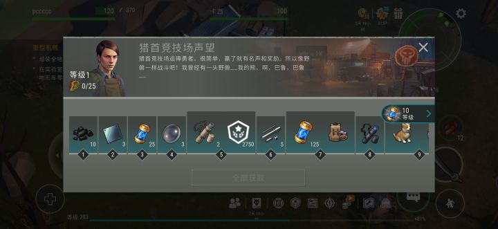 獵首竟技場這個皮肤每天打滿能拿到吗截图