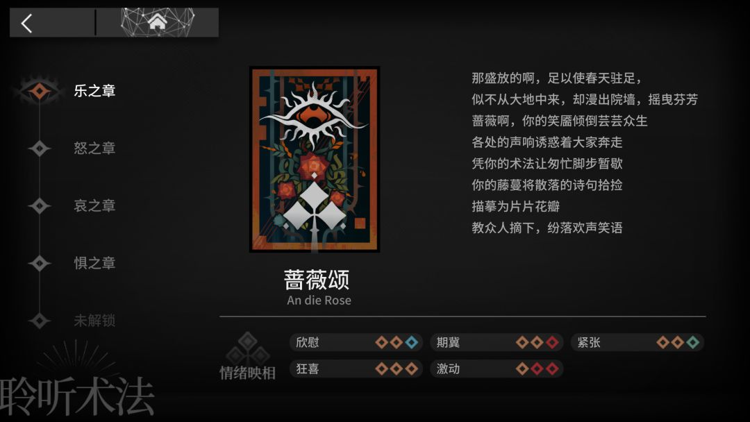 新活动“寻心觅迹”玩法全乐谱合成总结截图