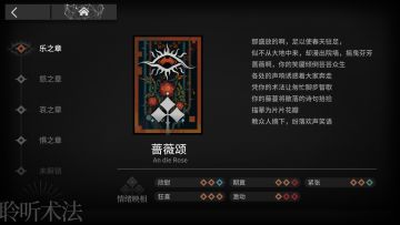 新活动“寻心觅迹”玩法全乐谱合成总结