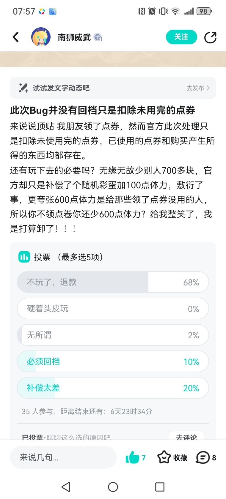 牛轰轰的运营666 3