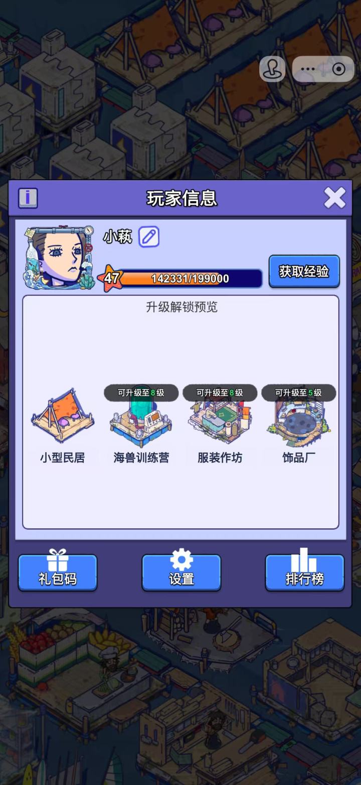 帐号迁移申请:抖音小程序迁移至官方app截图