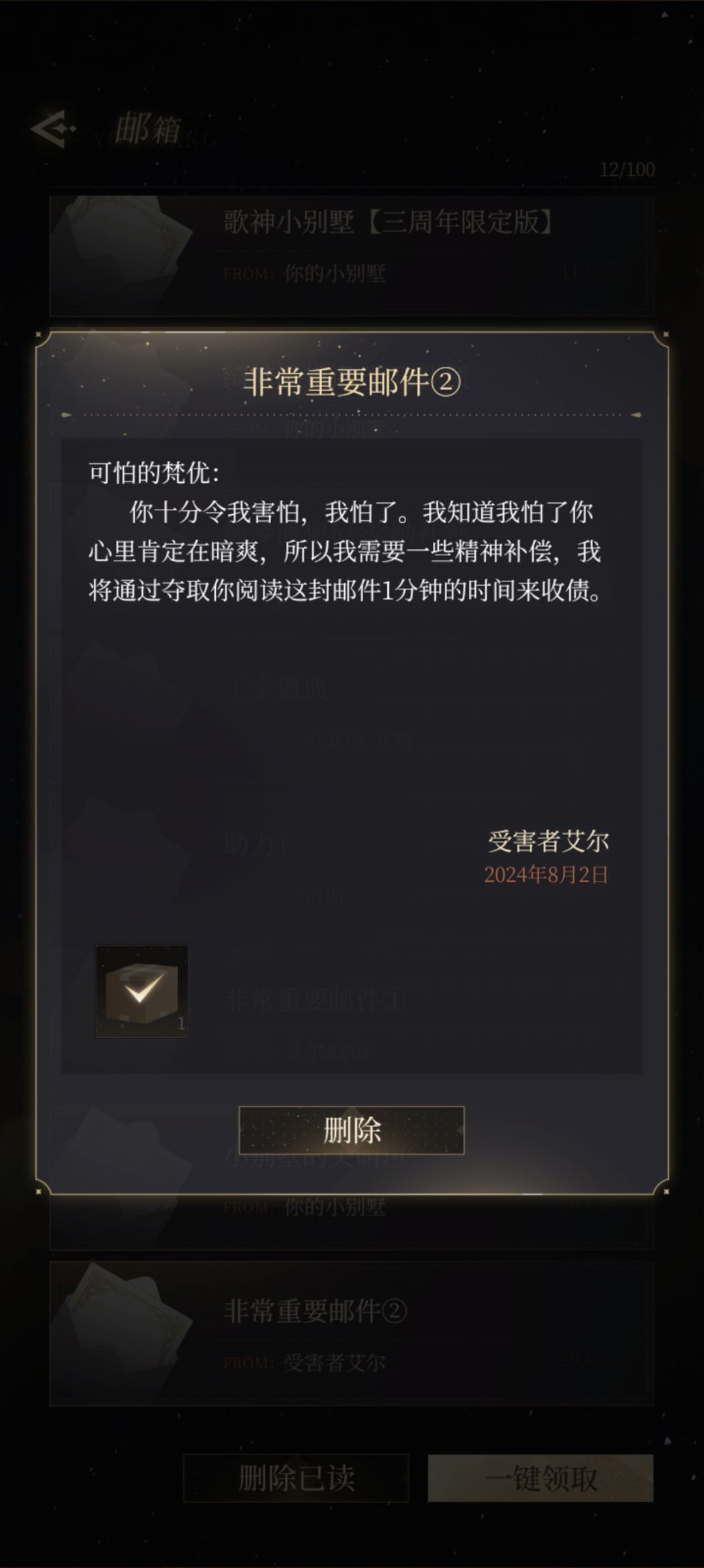 艾尔生日邮箱 2
