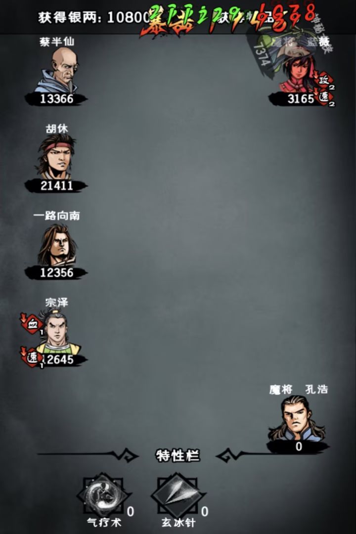 混世魔王 柯天瑞截图