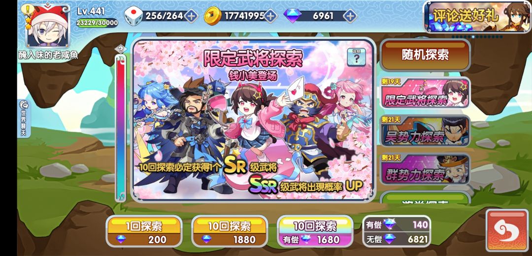 彩箱子都不好好出了 1