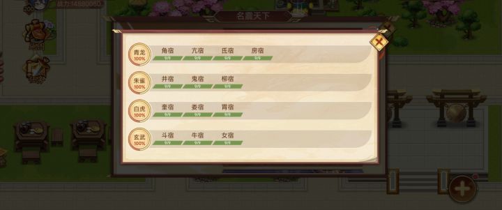 女9，神通和尚截图
