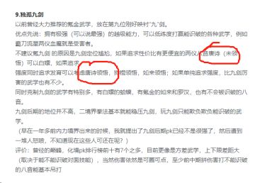 【武学领悟】唐诗剑法测评