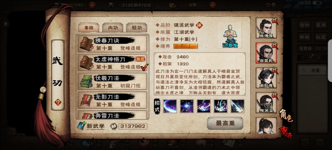 买了央蛮又怎么配队啊？ 3