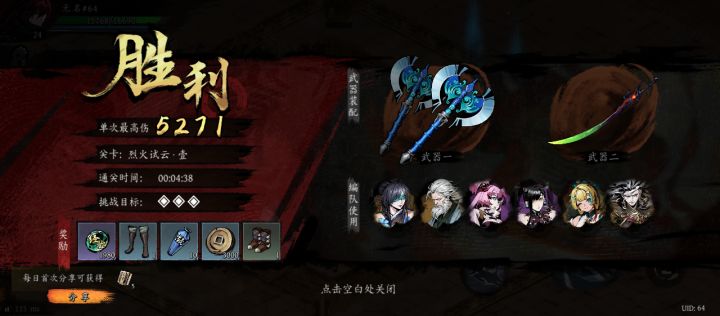 打卡！我的日常闯关！截图