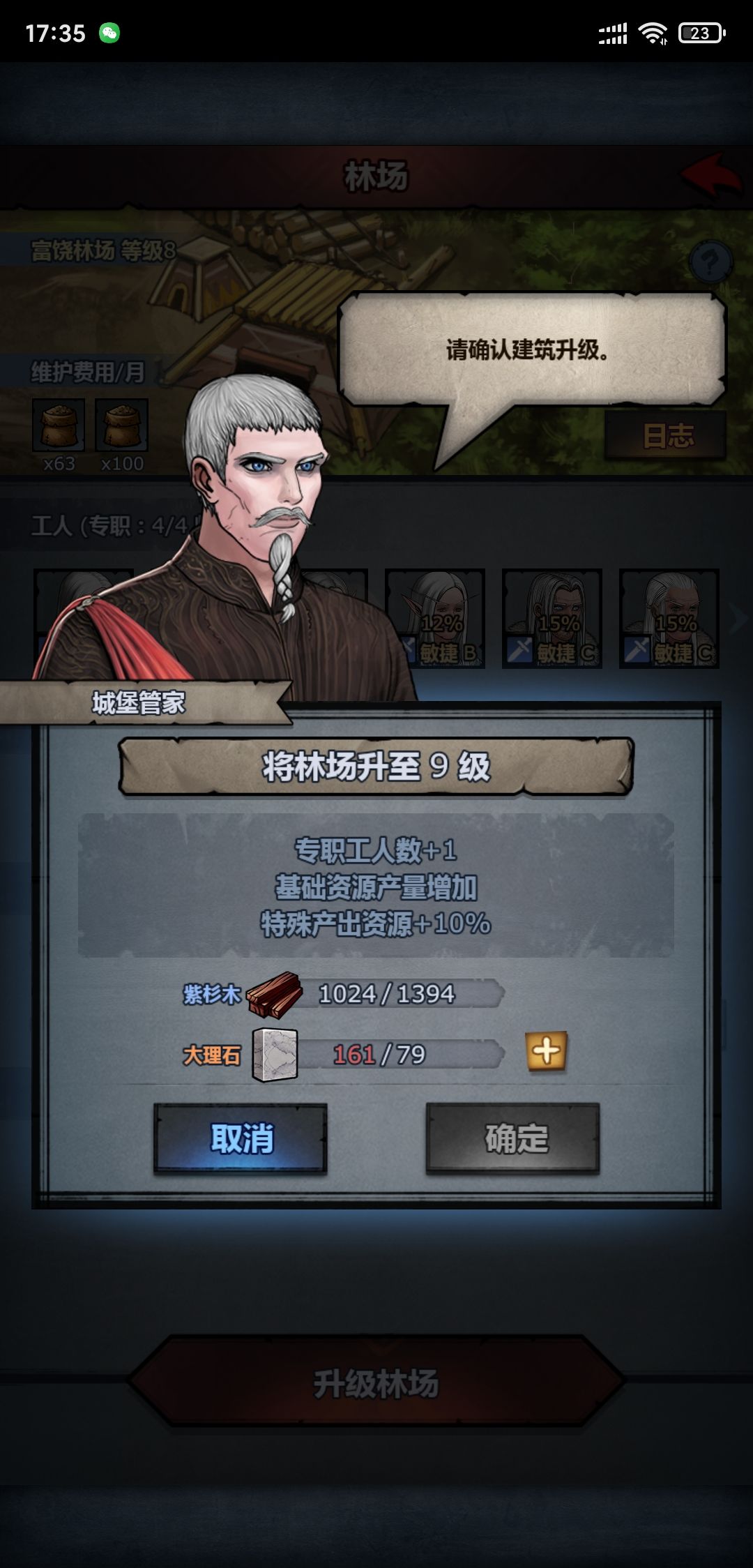 佬们 大理石先升城堡还是庄园啊😥 2