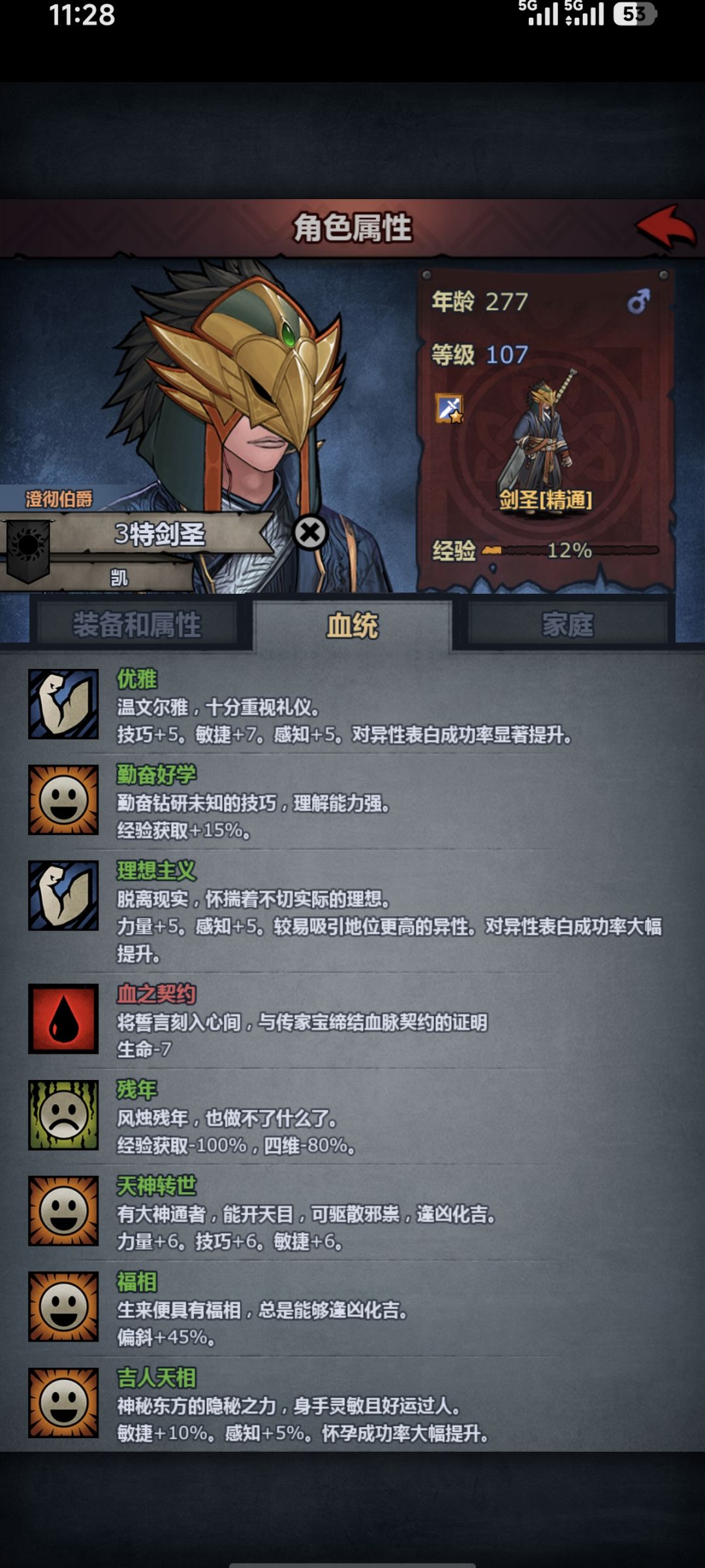 这是差了2辈子了 2