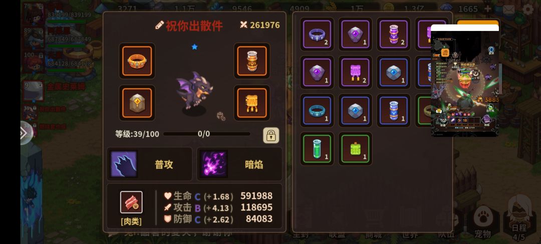 终于,100万战力了! 6