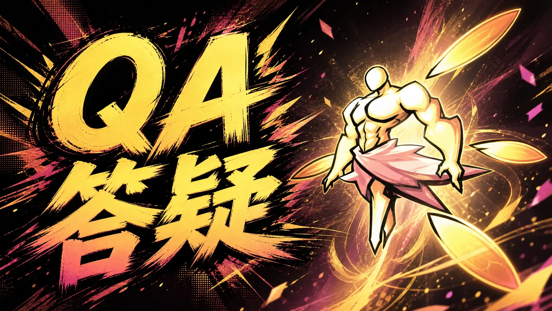 反馈答疑截图