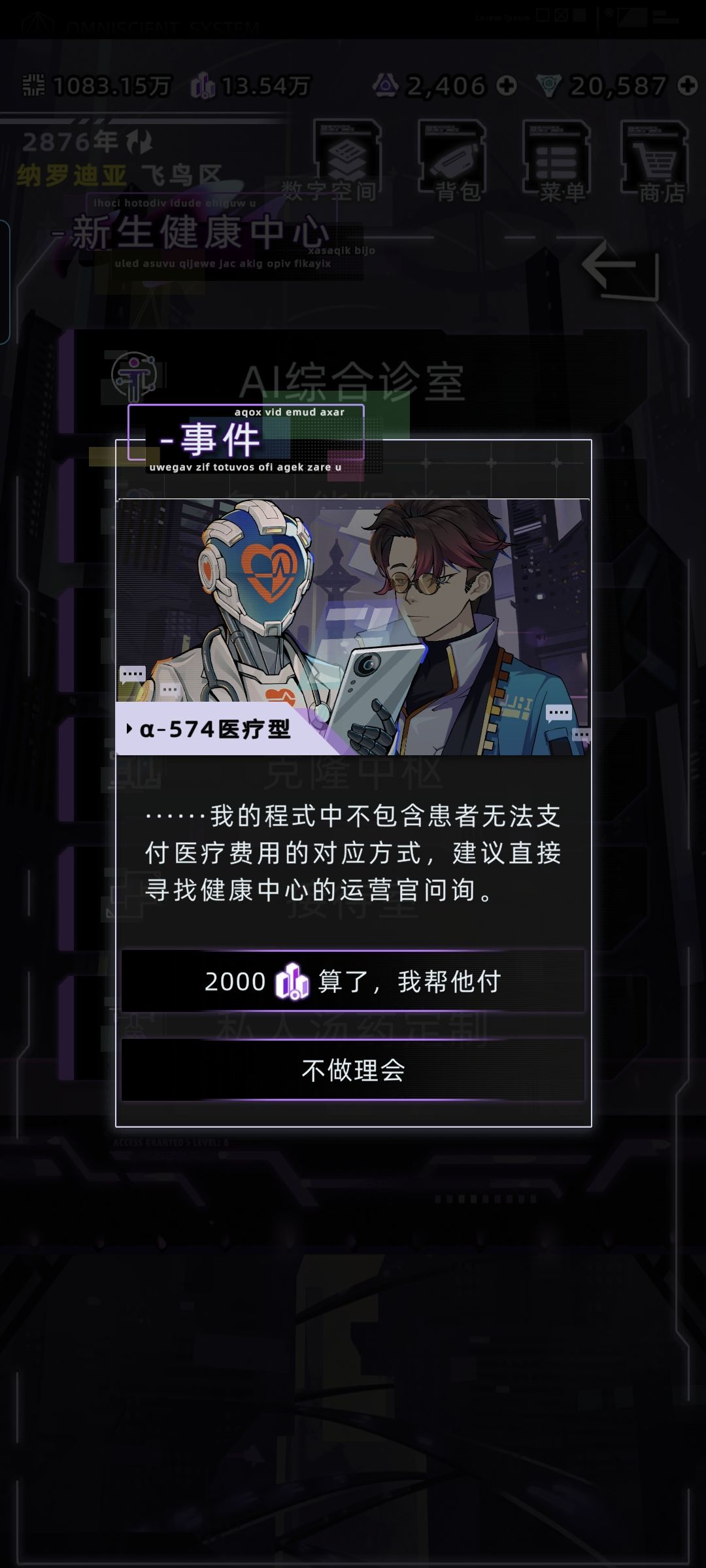 哇,这就是废都人的实力吗…… 1