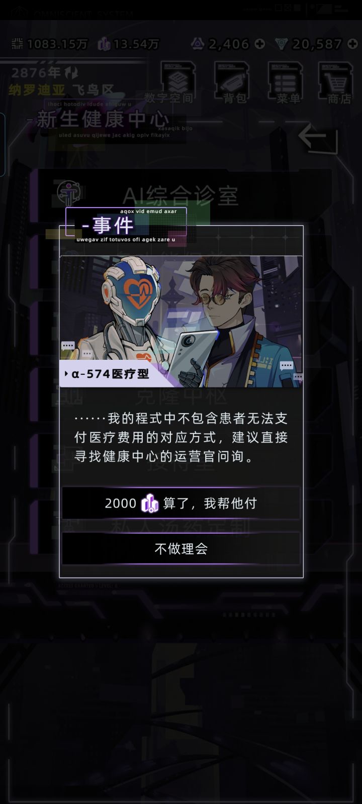 哇,这就是废都人的实力吗……截图