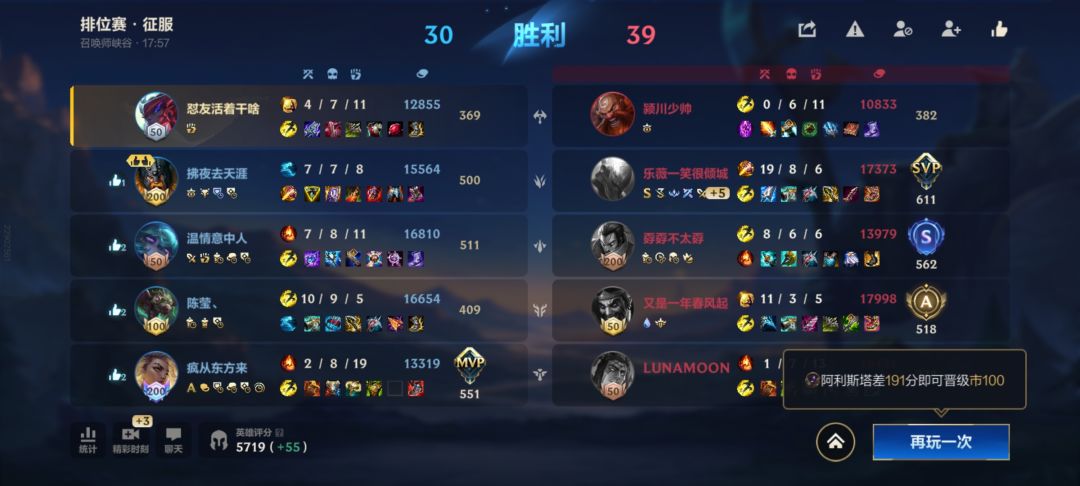 世界上最爽的翻盘 1
